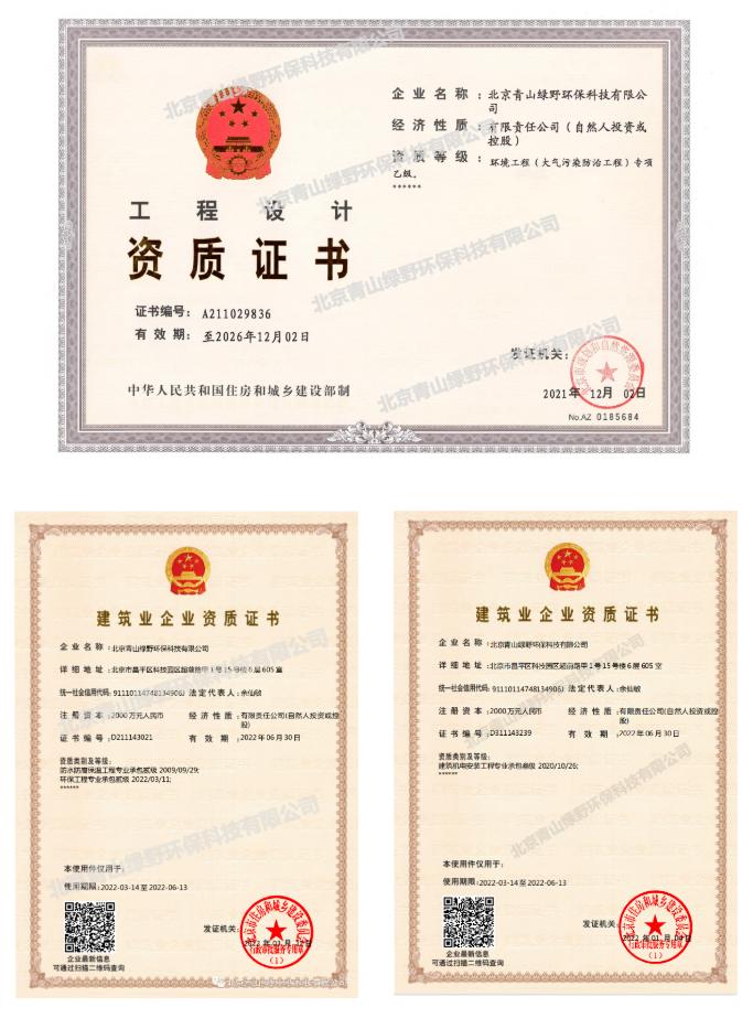 J9集团平台参编《危险废物焚烧烟气净化系统技术规范》正式颁布